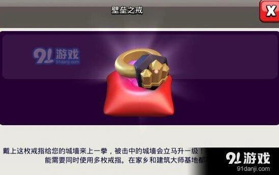 部落冲突壁垒之戒使用规律总结