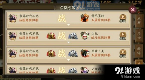 《阴阳师》观战任务攻略 新手技巧分享