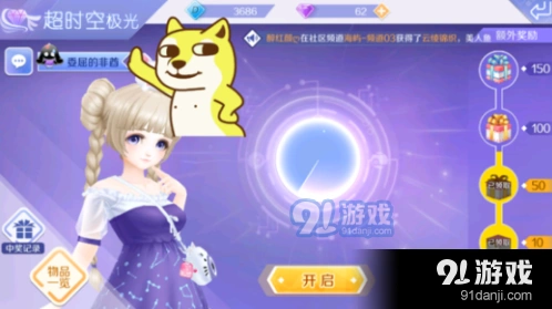 QQ炫舞委屈的非酋称号获取技巧详解
