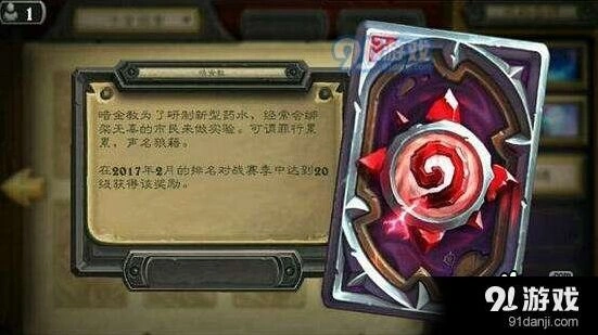 炉石传说卡背全攻略：快速获取与兑换技巧