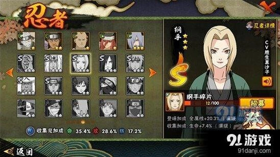 火影忍者手游纲手技能介绍 决斗场连招教学