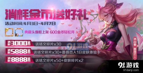 王者荣耀典藏头像框2018获取详解