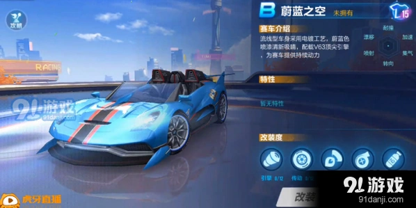 QQ飞车手游蔚蓝之空好不好 B车蔚蓝之空评测攻略