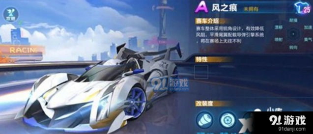 QQ飞车风之痕上手指南