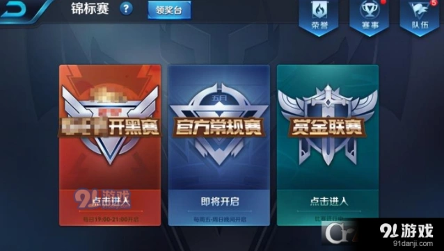王者荣耀锦标赛积分规则与名次关系