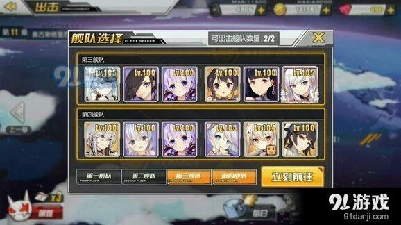 碧蓝航线11图自律通关心得技巧