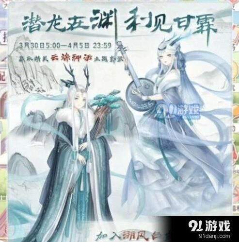 奇迹暖暖潜龙在渊答题攻略答案解析