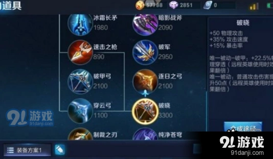王者荣耀穿云弓攻略教程