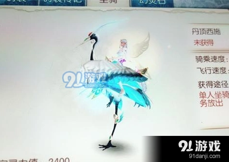 诛仙手游丹顶西施任务完整版