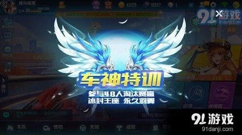 QQ飞车冰封王座翅膀获取方法全攻略