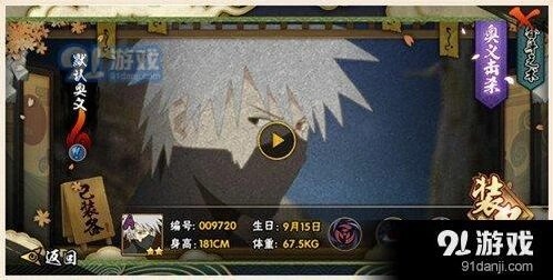 火影忍者手游最强忍者排行榜 2024最新强度分析