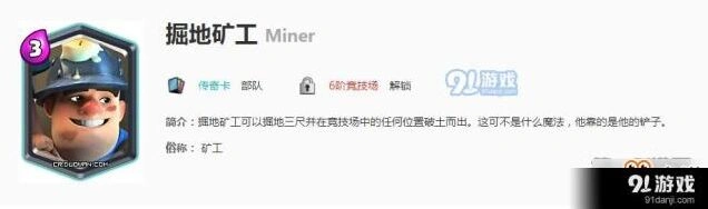 皇室战争传奇卡实战技巧指南