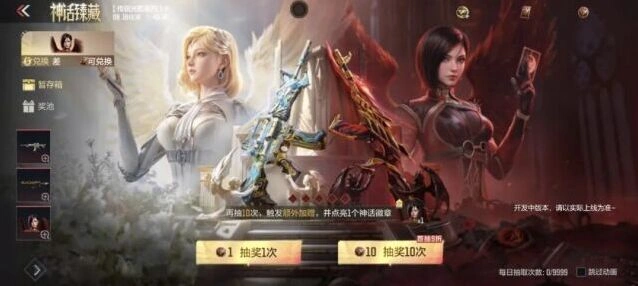 穿越火线神话臻藏夺宝好礼攻略
