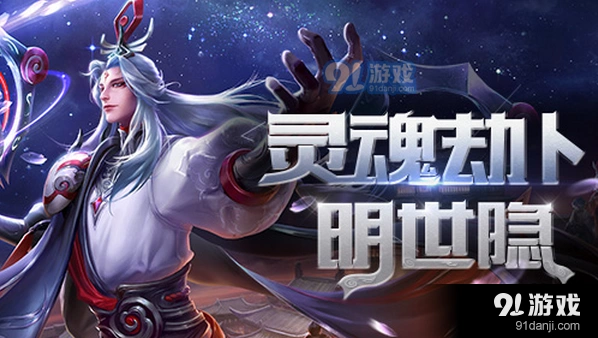 王者荣耀S11明世隐铭文选择全面攻略