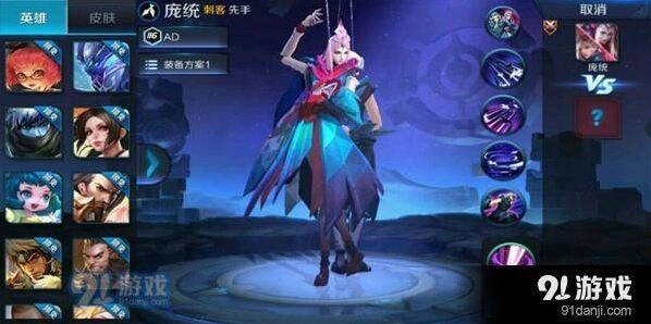 王者荣耀庞统新英雄上线时间攻略