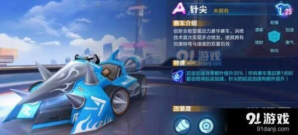 QQ飞车 针尖与黑夜传说哪个更实用