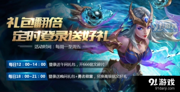 王者荣耀午间礼包获取方法合集
