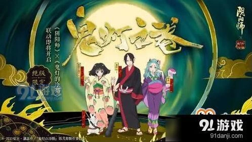 阴阳师鬼灯抽卡概率实测