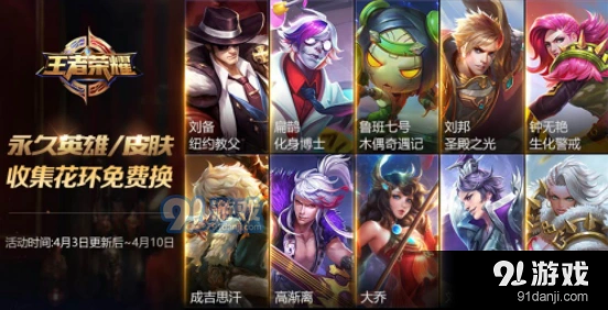 王者荣耀楚汉阴阳家活动怎么玩 英雄任务详解