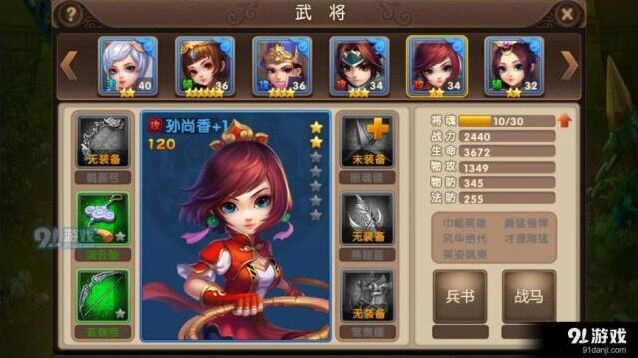 三国志·卧龙传孙尚香技能玩法解析