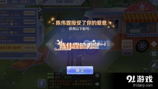 QQ炫舞陈伟霆男皇称号获取方法教程