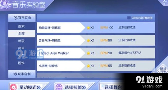 QQ炫舞体验服获取资格教程