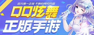 QQ炫舞手游点券获取技巧攻略教程