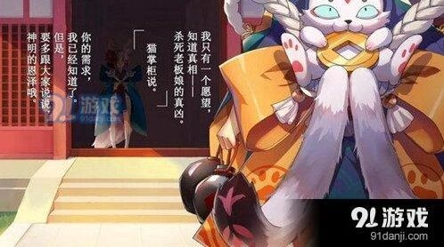 阴阳师猫掌柜获得方法指南