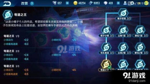 QQ飞车狱火啸天狗改装完整攻略