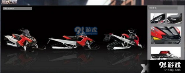 荒野行动雪地摩托怎么样 载具属性攻略