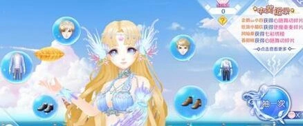 QQ炫舞美人鱼祈愿奖励获取攻略