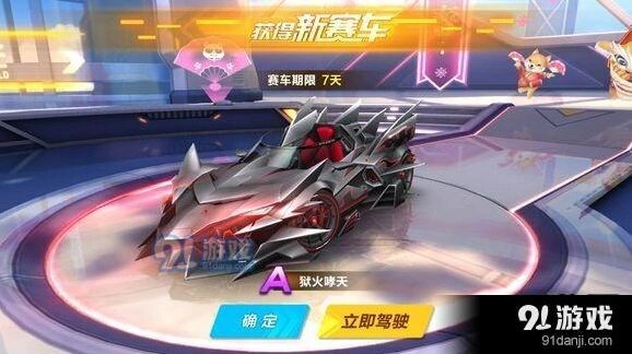 QQ飞车手游狱火啸天狗改装完整指南