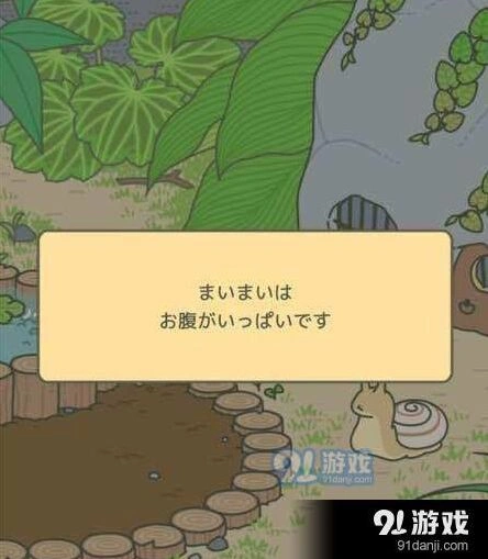 旅行青蛙蜗牛喂食全指南