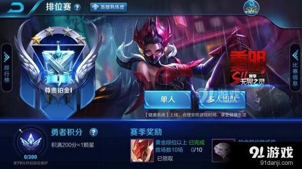 《王者荣耀》S11芈月重明获取教程