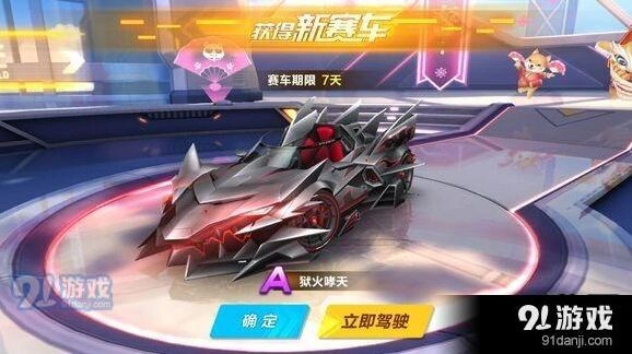 QQ飞车手游狱火啸天狗改装技巧攻略大全
