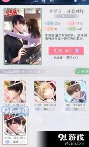 恋与制作人24小时挑战活动指南