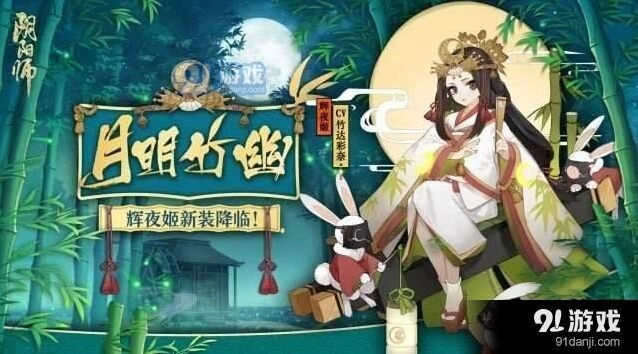 阴阳师辉夜姬御魂新手攻略