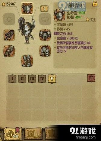 《贪婪洞窟》钢铁套装获取从60层到80层