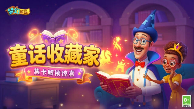 社区互动