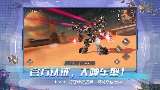 载具竞速