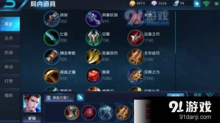 王者荣耀S11狄仁杰出装技巧分享
