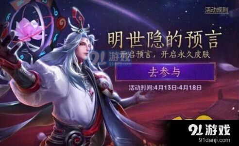 王者荣耀预言道具获得攻略