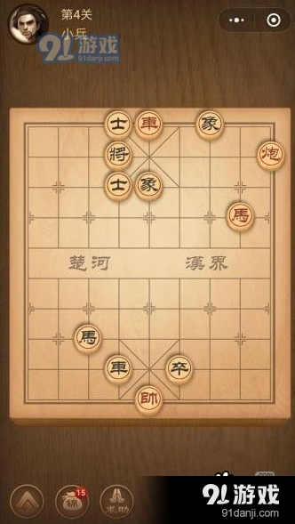 微信象棋残局第4关通关指南