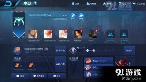 《王者荣耀》每日任务教程：小队币获取与使用技巧详解
