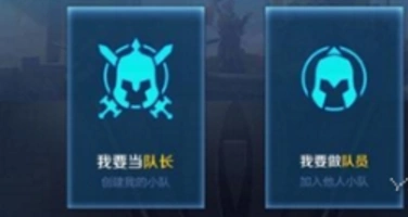 王者荣耀车队队标更换全教程
