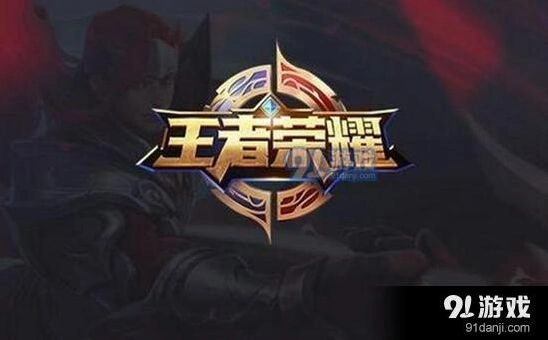 王者荣耀每日一题答案铠真名