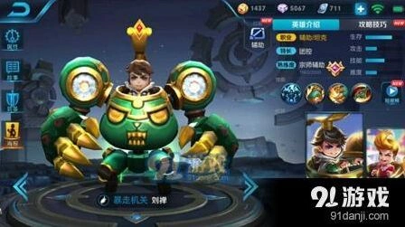 s11王者荣耀刘禅出装攻略详解