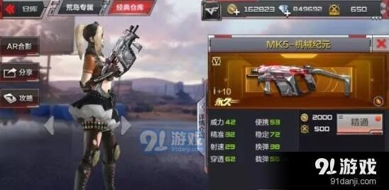 CF手游MK5机械纪元玩法详解