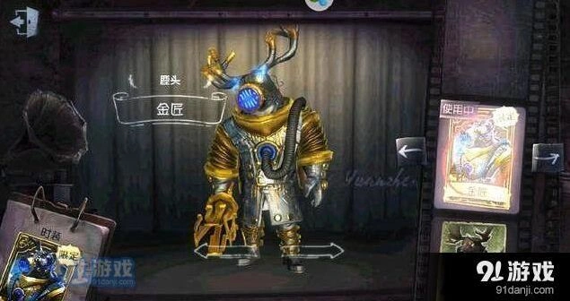第五人格金匠贬值原因全面分析