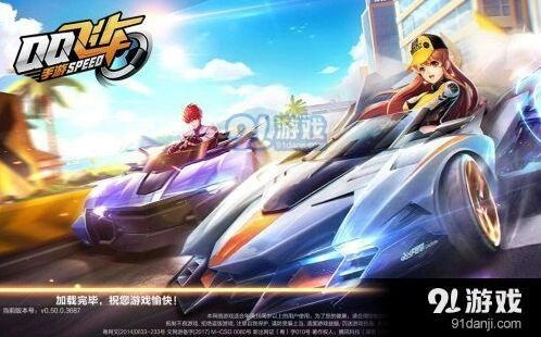 QQ飞车手游排位晋级全攻略教程